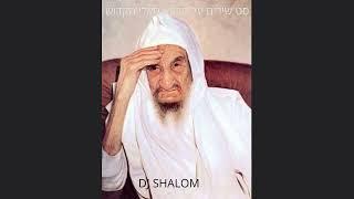 סט שירים על הבבא סאלי    DJ SHALOM