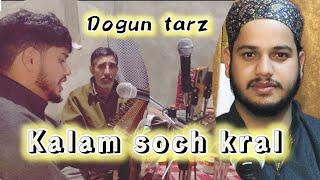 huti ker harkat (dogun tarz) || soch kral || Sajad Maqbool || Contact no. 6005043032