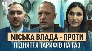 Чернівецька міська рада звернулася до Уряду з вимогою переглянути тарифи на газ | Чернівці: ТЕМА ДНЯ