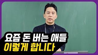 가난한 사람들만 모르는 내용입니다