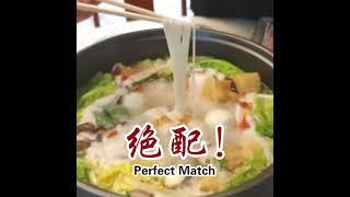 吃火锅要配怎样的面条？试试看【火锅米线】吧！ - Misio Rice Noodles 米秀纯大米上等米线