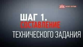 Как заказать электропроект?