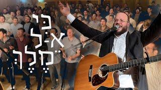 Eitan Katz & Yeshivat Netiv Aryeh - Ki Keil Melech | Emunah Day 5782