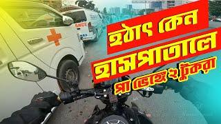 বন্ধুর পা ভেঙ্গে ২ টুকরা ! Nahidul Haque #motovlog #suddenly_incident