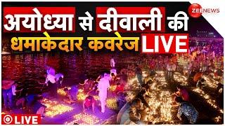 Ayodhya Ram Mandir Diwali LIVE : अयोध्या से भव्य दीवाली की कवरेज!| PM Modi | CM Yogi