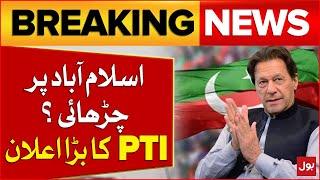 PTI Called Protest At Islamabad | PTI D Chowk Protest | Breaking News