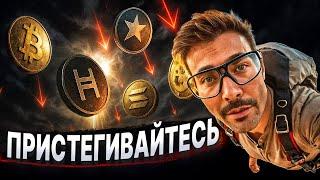 Куда летит Биткоин и как правильно анализировать крипту