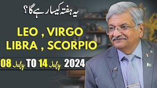 LEO | VIRGO | LIBRA | SCORPIO | 08 July 14 July 2024 | Syed M Ajmal Rahim