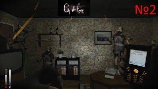 16+ Фифир и затупы. №2. Cry of Fear
