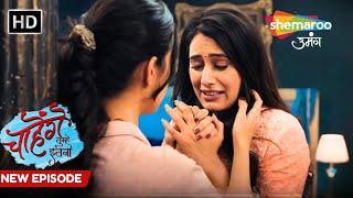 Chaahenge Tumhe Itnaa New Episode | Ashi ke Izzat Par Hua Hamla | Full Episode 21 | Shemaroo Umang