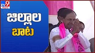 CM KCR to resume district tours from Dec 19 - TV9