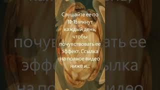 417 Гц Исцеляющая музыка | преодоление ментальных блоков, удаление негативной энергии #417 Гц