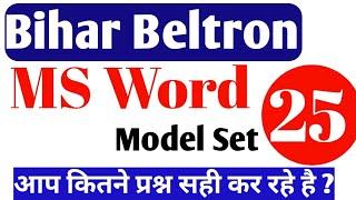 ms word question in hindi|beltron Expected question paper[English/ Hindi]chapter wise Model Set 25