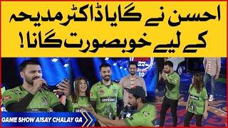 Mj Ahsan Singing Song For Dr Madiha | Game Show Aisay Chalay Ga season 10 | Danish Taimoor Show