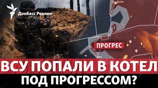 Россия захватила Песчаное восточнее реки Оскол: плацдарм для штурма Купянска? | Радио Донбасс Реалии