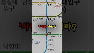 한국 지하철에서 겪은 시간여행
