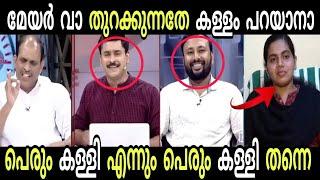 ഞാൻ മേയറാണ് ഇങ്ങനെ കളിയാക്കരുത് Arya Rajendran | Ksrtc | Troll malayalam