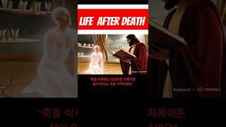 #jesus, #jesusblood, #gospel, #eternallife, #예수님, #죄사함, #구원, #생명책, #천국, #지옥