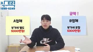 영업용 화물차 중고트럭 매매시 부가세 꼭 확인하기!!