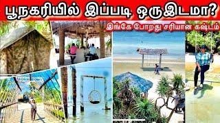 பூநகரியில் இப்படி ஒரு இடமா | commar point leisure beach  | இங்கே போறது சரியான கஷ்டம் | Sugarwalk