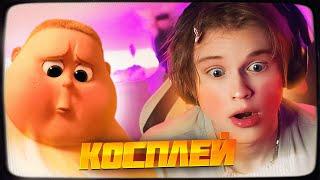 ДИПИНС ДЕЛАЕТ КОСПЛЕЙ НА МЛАДЕНЦА