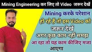 Mining Engineering कर लिए हैं, और कुछ Life में समझ नहीं आ रहा तो इस Video को जरूर देखे। Mining।