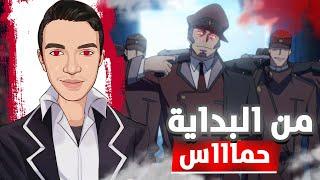 إنطباع مباشر للحلقة 01 من أنمي كود غياس  رياكشن    آمركم أن تموتوا   وااات!!!