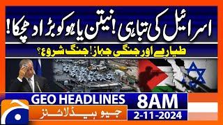 Big Shock to Netanyahu - Israel in Trouble! : Geo News 8 AM Headlines ( Nov 2, 2024)