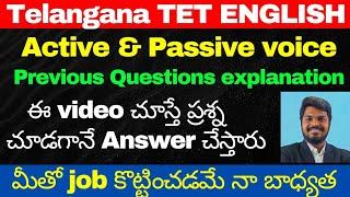 TS TET ENGLISH GRAMMAR CLASSES IN TELUGU |ACTIVE AND PASSIVE VOICE TOPIC AND PREVIOUS QUESTIONS