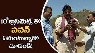 Pawan Kalyan Real Behaviour With Fans | PawanKalyan Fun With His School Friends on Katamaraydu Sets