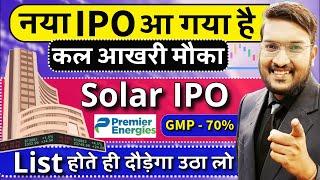 नया SOLAR IPO आ गया है | कल आखरी मौका | 1 करोड़ बनेगा ? PREMIER ENERGY IPO Review By Ankit | GMP 70%