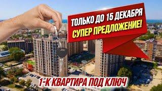 Анапа ЖК Привилегия | Просторная и Уютная 1-к квартира с хорошим ремонтом для ПМЖ и отдыха у моря!