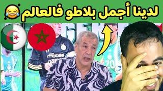 الجزائر تبني أضخم بلاطو شدا فالمغرب الموووت ديال الضحك