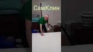 Очередная химчистка матраса