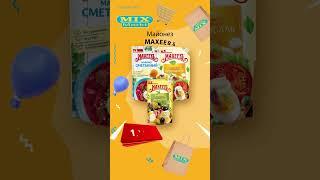 Майонез "МАХЕЕВЪ" // Скидки в Mix Markt 09.09.-14.09.2024