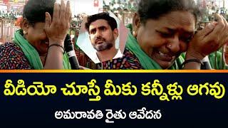 Amaravati Farmer Emotional Video | Nara Lokesh Yuvagalam Padayatra | TV5 News