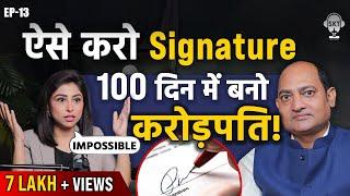 Signature बदलें, 100 दिन में बनें करोड़पति! | Signature Astrology | Vivek Tripathi | SKT Podcast