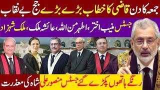 Justice Qazi Faez Isa Explosive Speech Expose Justice Mansoor Ali Shah