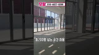 H-215 100평넘는 테라스독점사용가능한상가임대