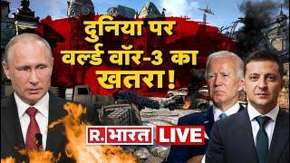 Ukraine Russia Conflict: Ukraine Crisis Updates | War News LIVE | Breaking News LIVE | Hindi News