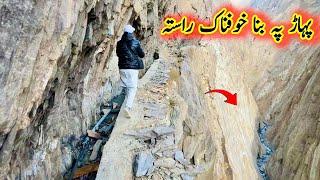 Most Dangerous Walking Mountain Track in Pakistan | Near Siachen Glacier  | Gilgit Baltistan| Thagas