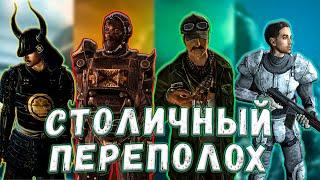 ЛУЧШЕЕ ДОПОЛНЕНИЕ FALLOUT 3