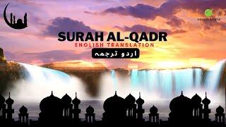 【 Surah Al-Qadr】 English Translation |  Quran Arabic Recitation  ©Deen is Simple