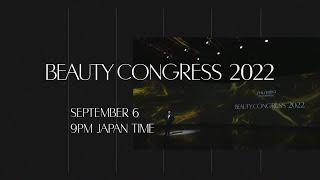 BEAUTY CONGRESS l digest video