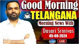 LIVE : Morning News With Dasari Srinivas | 05-09-2024 | Kaloji TV