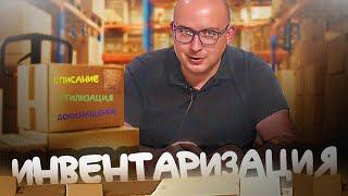 Федеральный стандарт бухгалтерского учета 28/2023 "Инвентаризация". О налогах с Петром Захарченко