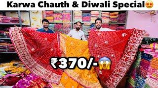 Diwali & Karwa Chauth Special Lehanga | सबसे सस्ता लहँगा मार्केट 2024 | shree shyam collection