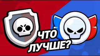 СИЛОВАЯ ЛИГА ИЛИ РАНГОВЫЙ БОЙ: КАКОЙ РЕЖИМ ЛУЧШЕ В БРАВЛ СТАРС | BRAWL STARS