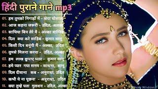 Hindi GanaSadabahar Song हिंदी गाने Purane Gane Mp3 Filmi Gaane अल्का याग्निक कुमार सानू गीत