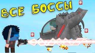 Все боссы Clone Armies 2D Games